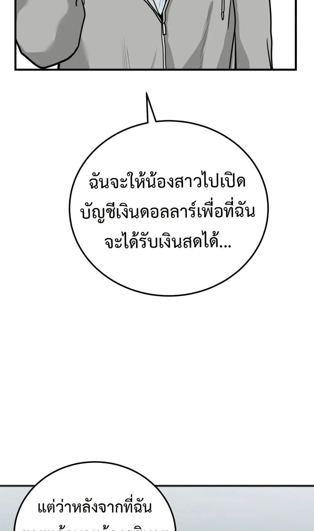 Investor Who Sees the Future ตอนที่ 1 หน้า 151
