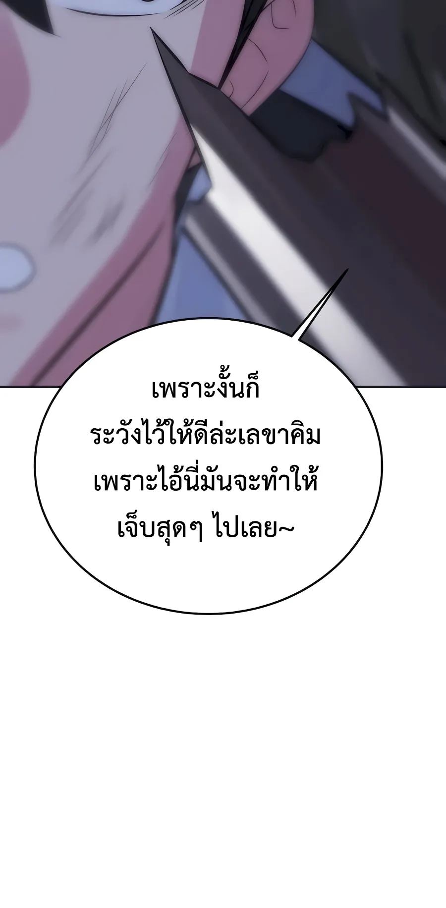 The Reincarnated Cop Who Strikes With Wealth ตอนที่ 5 หน้า 104
