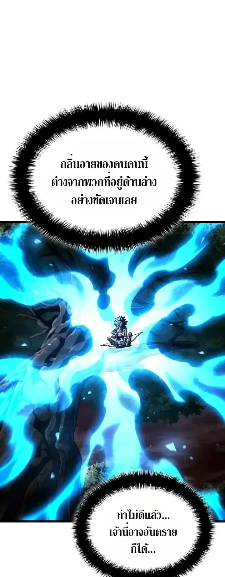 Revenge of the Iron-Blooded Sword Hound ตอนที่ 179 หน้า 11
