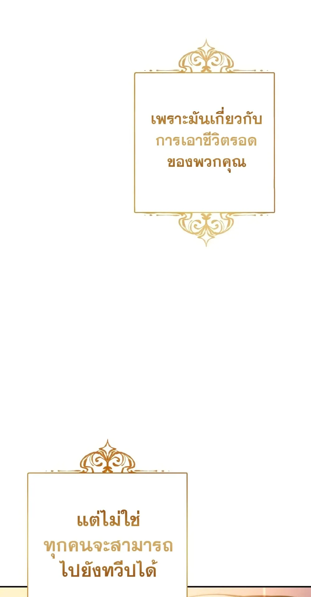 Regressor Instruction Manual ตอนที่ 1 หน้า 40