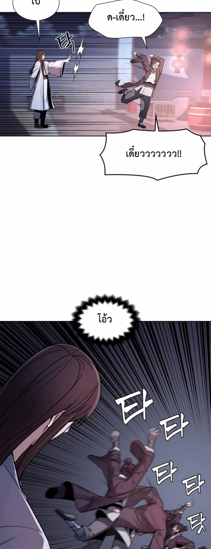 I Reincarnated As The Crazed Heir ตอนที่ 4 หน้า 65