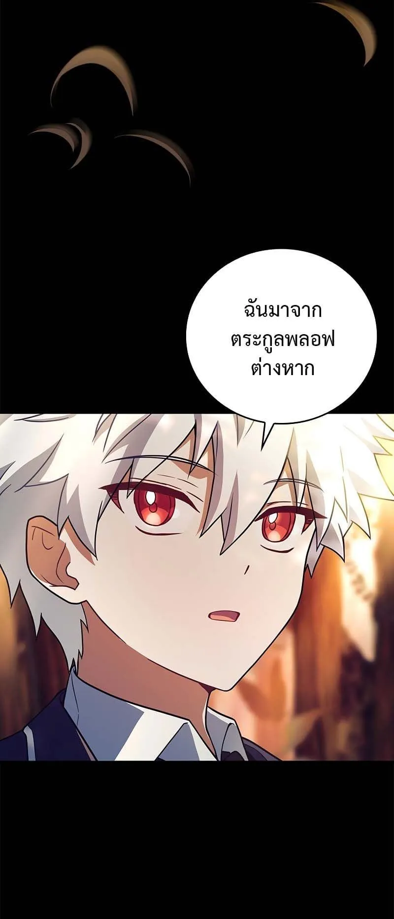 The Legendary Hero is an Academy Honors Student ตอนที่ 5 หน้า 62