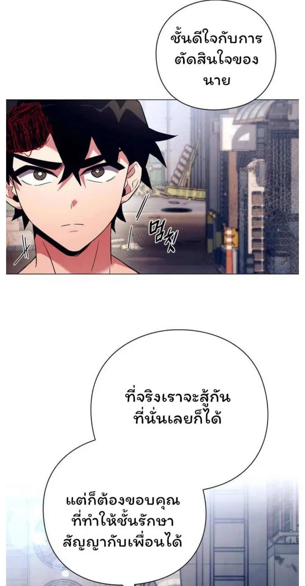 Night of the Ogre ตอนที่ 29 หน้า 66