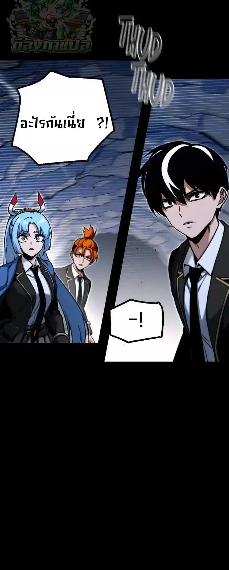 I Took Over The Academy With a Single Sashimi Knife ตอนที่ 30 หน้า 61