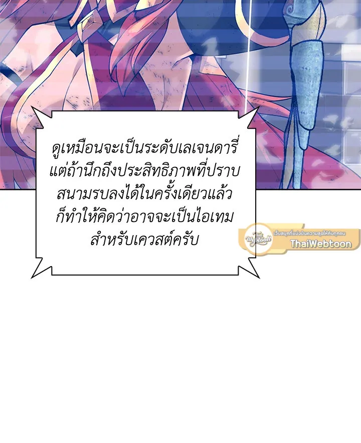 Overgeared ตอนที่ 270 หน้า 169
