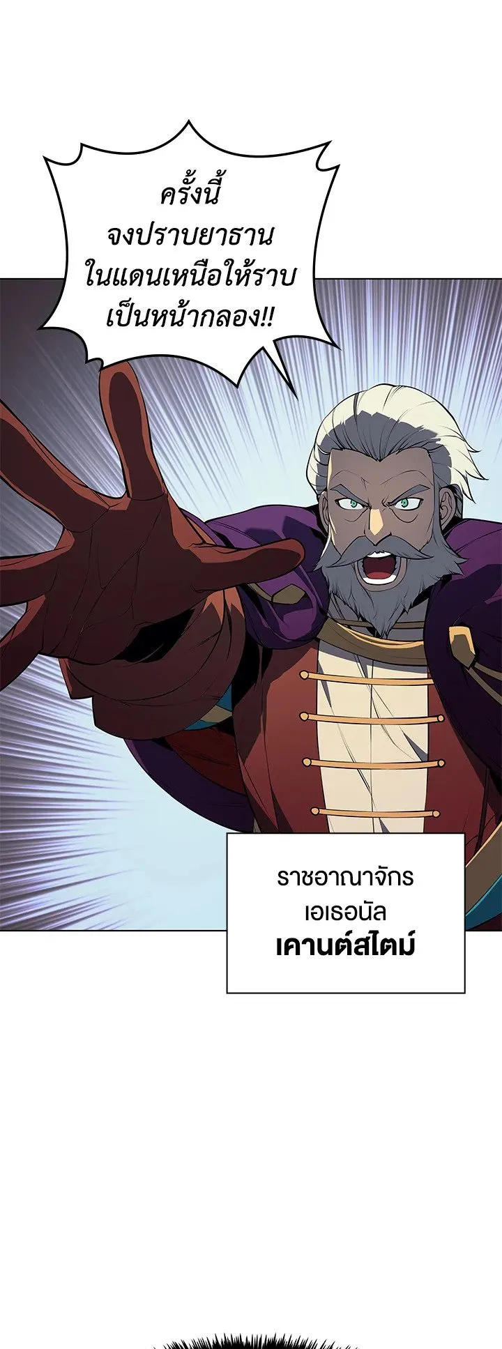 Overgeared ตอนที่ 36 หน้า 31