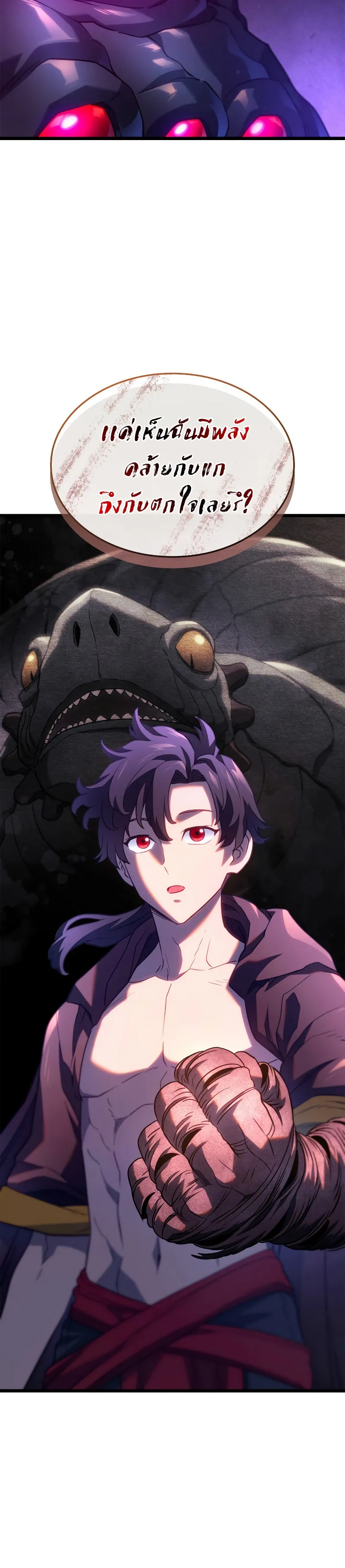 Revenge of the Iron-Blooded Sword Hound ตอนที่ 58 หน้า 57