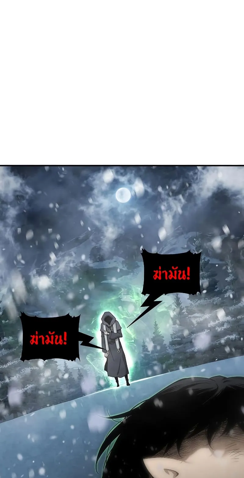 The Priest of Corruption ตอนที่ 1 หน้า 26