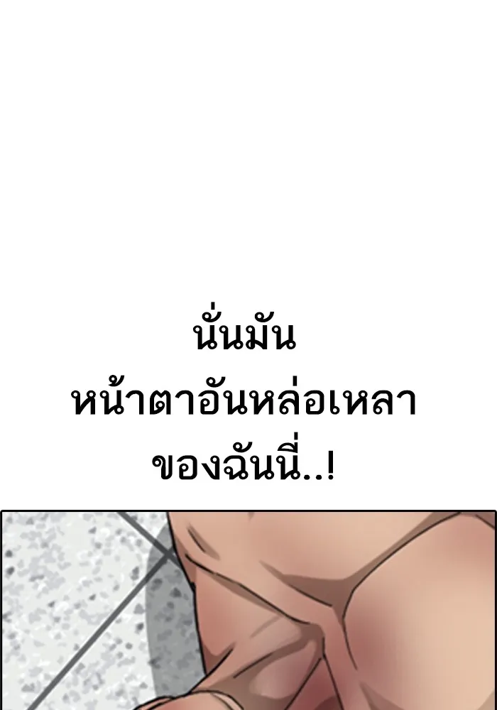 Loser Life 2 ตอนที่ 1 หน้า 152