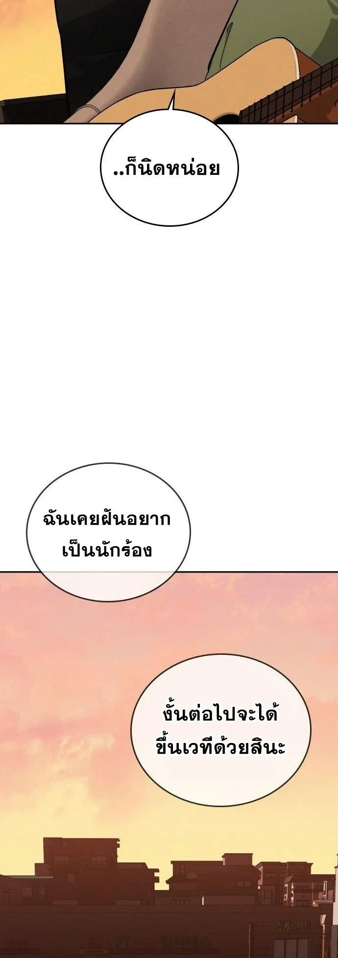 The Regressor Only Protects Me ตอนที่ 43 หน้า 68