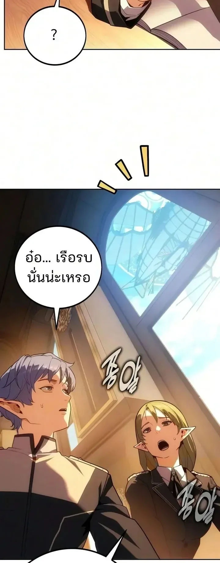 30 Years Since the Prologue ตอนที่ 15 หน้า 16