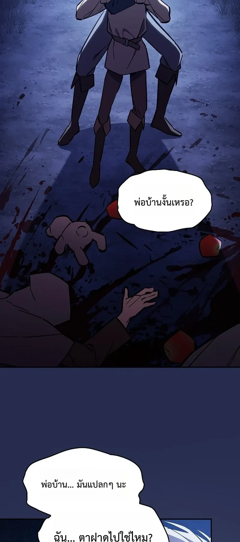 The Sword-Eating Swordmaster ตอนที่ 1 หน้า 87