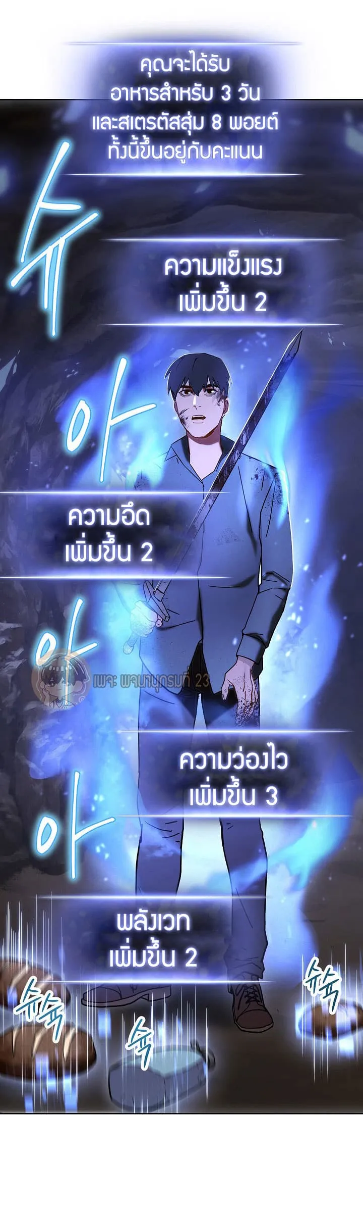 The Live ตอนที่ 4 หน้า 32