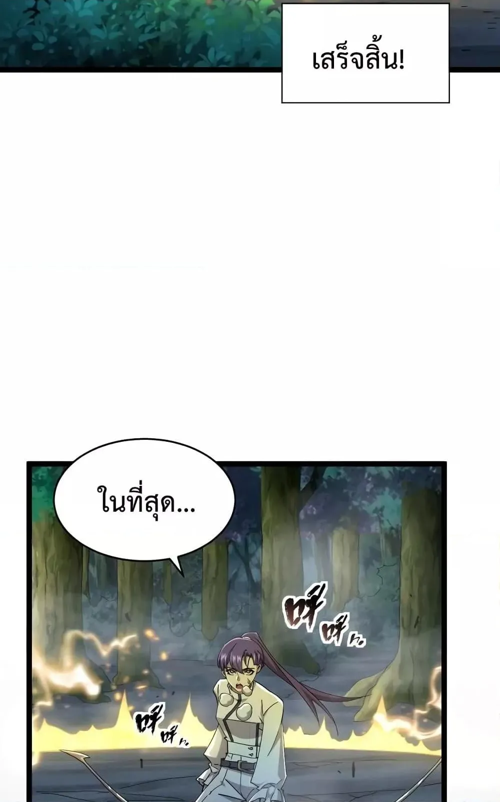 Omnipotent Warrior ตอนที่ 5 หน้า 56