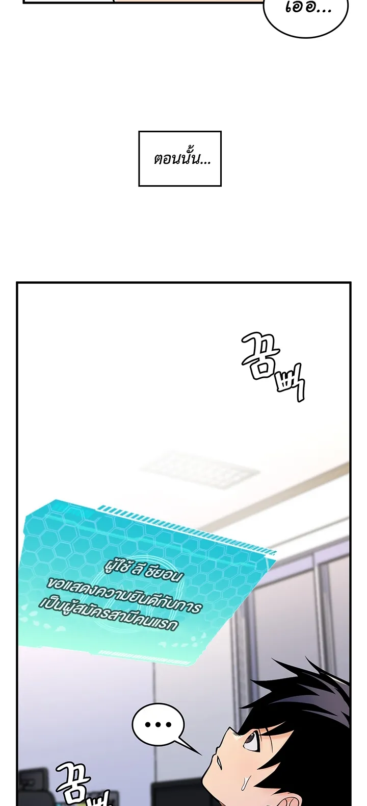 Fucked the World Tree ตอนที่ 1 หน้า 41