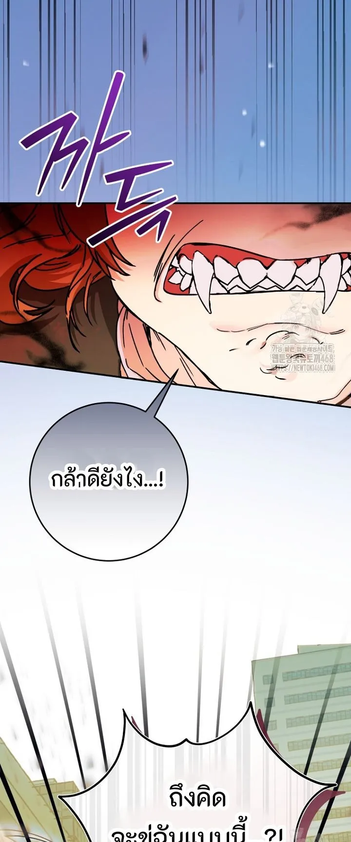 I Became a Civil Servant in a Magical World ตอนที่ 30 หน้า 65