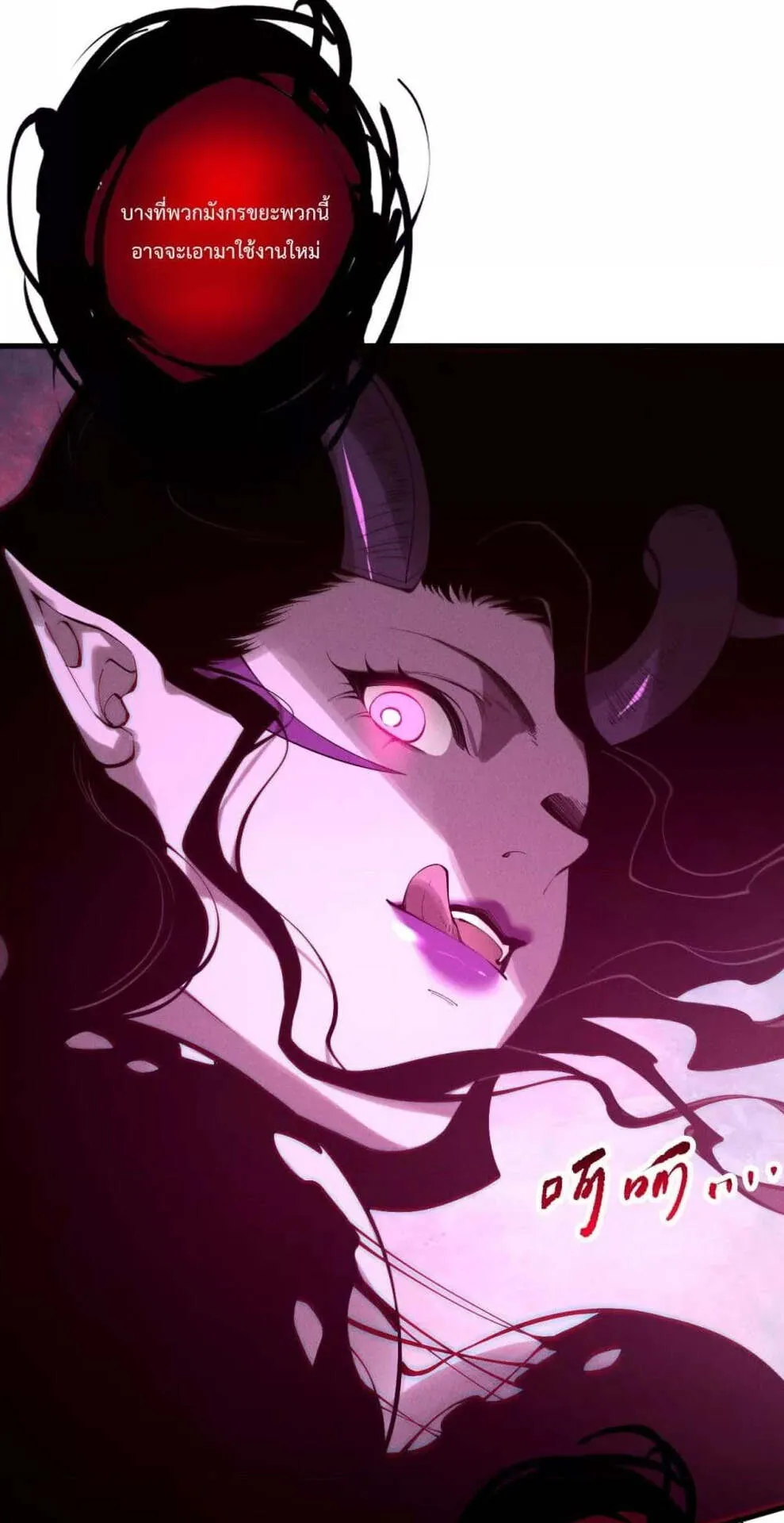 Disastrous Necromancer ตอนที่ 114 หน้า 56