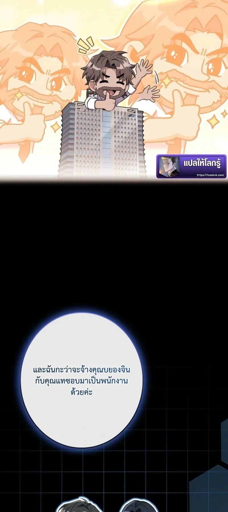 Only I Have an EX-Grade Summon ตอนที่ 15 หน้า 67