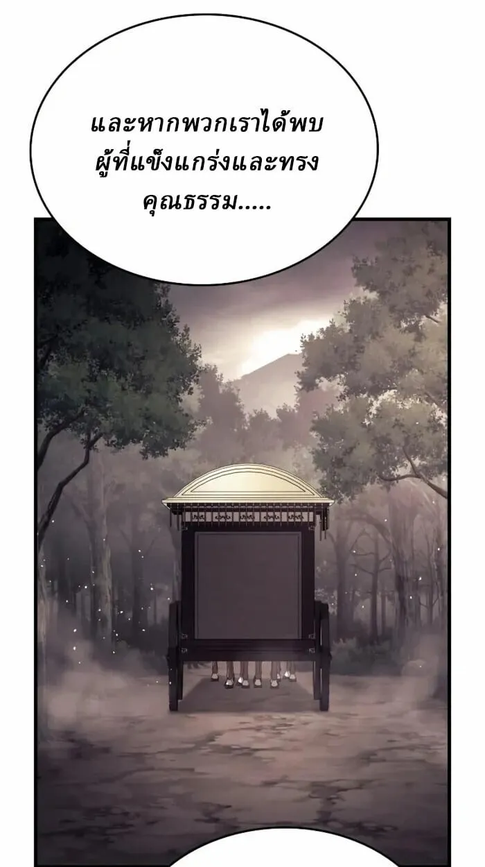 Rebirth of the Divine Demon ตอนที่ 14 หน้า 97