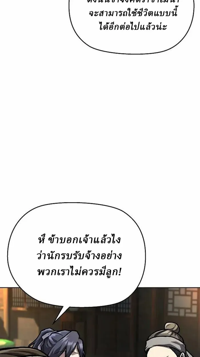 Reborn on the Demonic Cult Battlefield ตอนที่ 4 หน้า 127