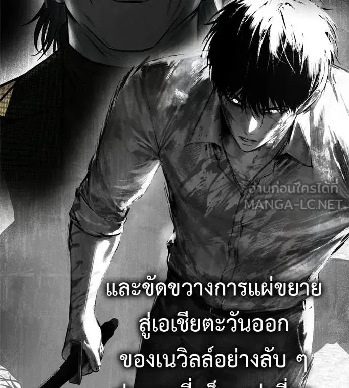 Red Shirt ตอนที่ 28 หน้า 83