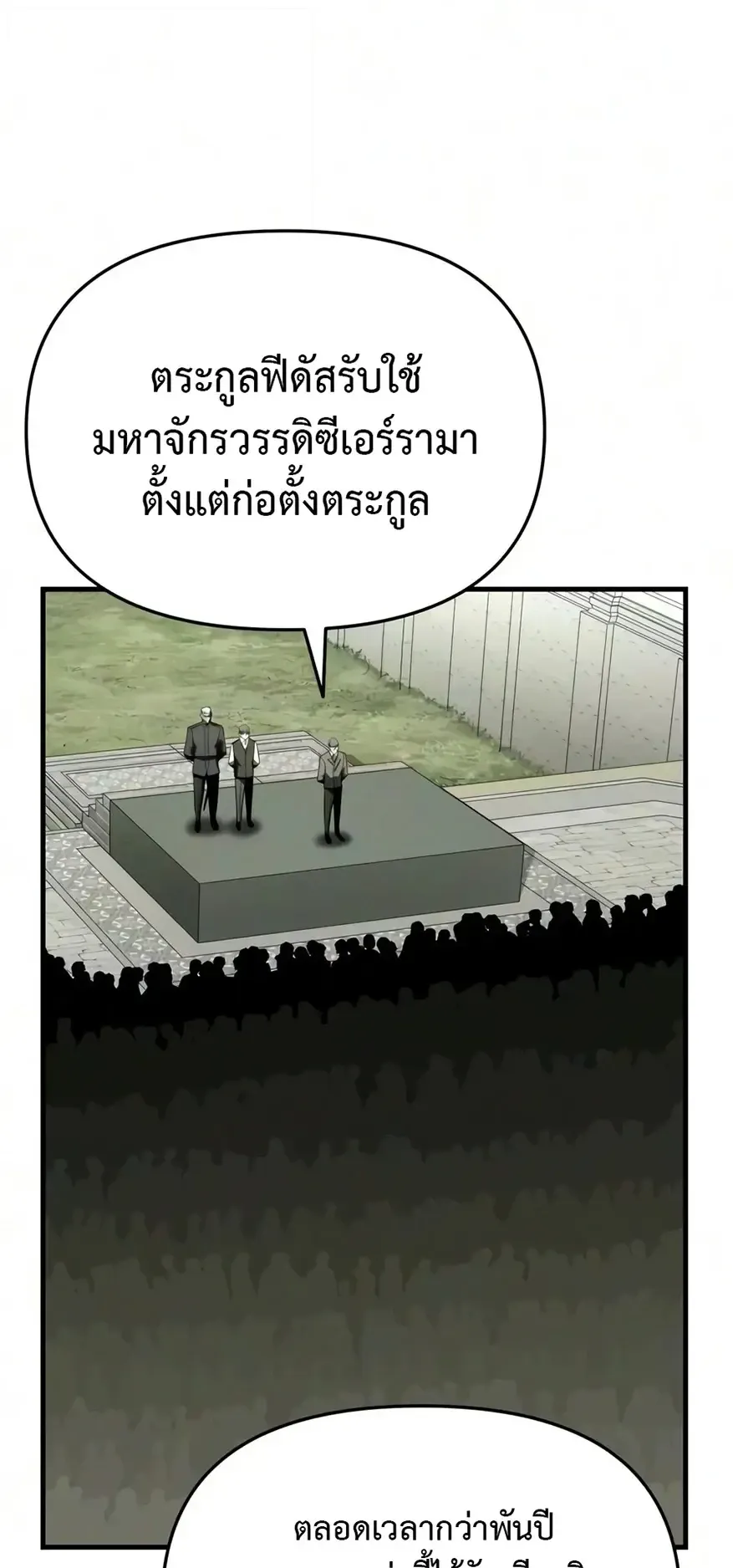 The Seventh Prince Wants to Bail ตอนที่ 12 หน้า 41