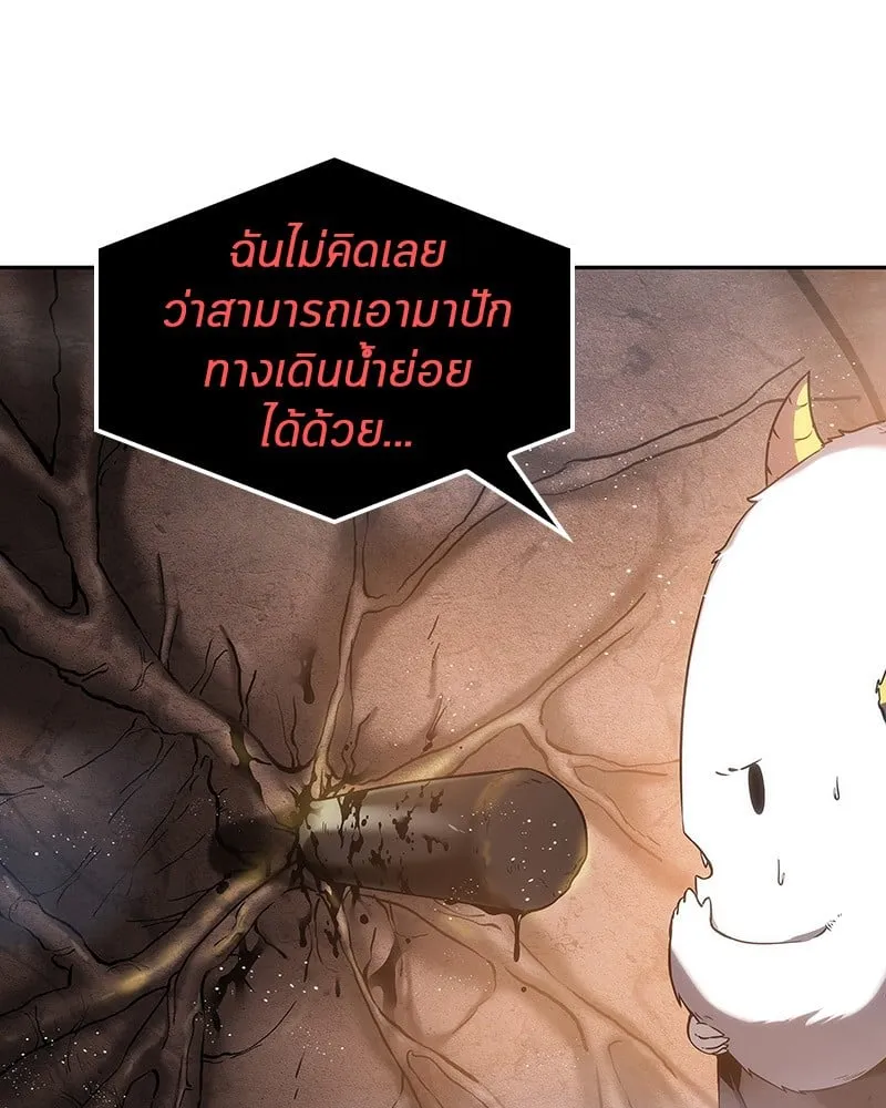 Omniscient Reader ตอนที่ 15 หน้า 61