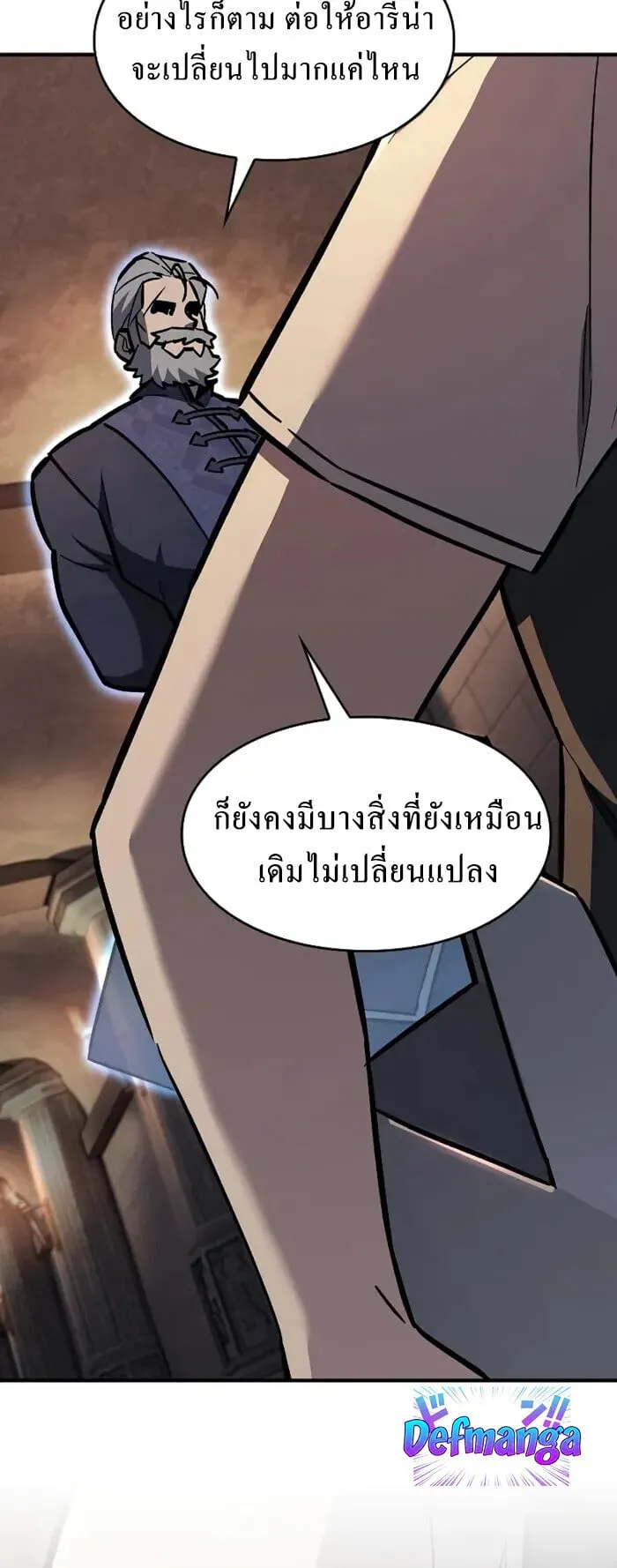 The Sword-Eating Swordmaster ตอนที่ 14 หน้า 13