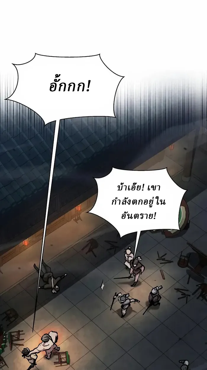 Reborn on the Demonic Cult Battlefield ตอนที่ 6 หน้า 16