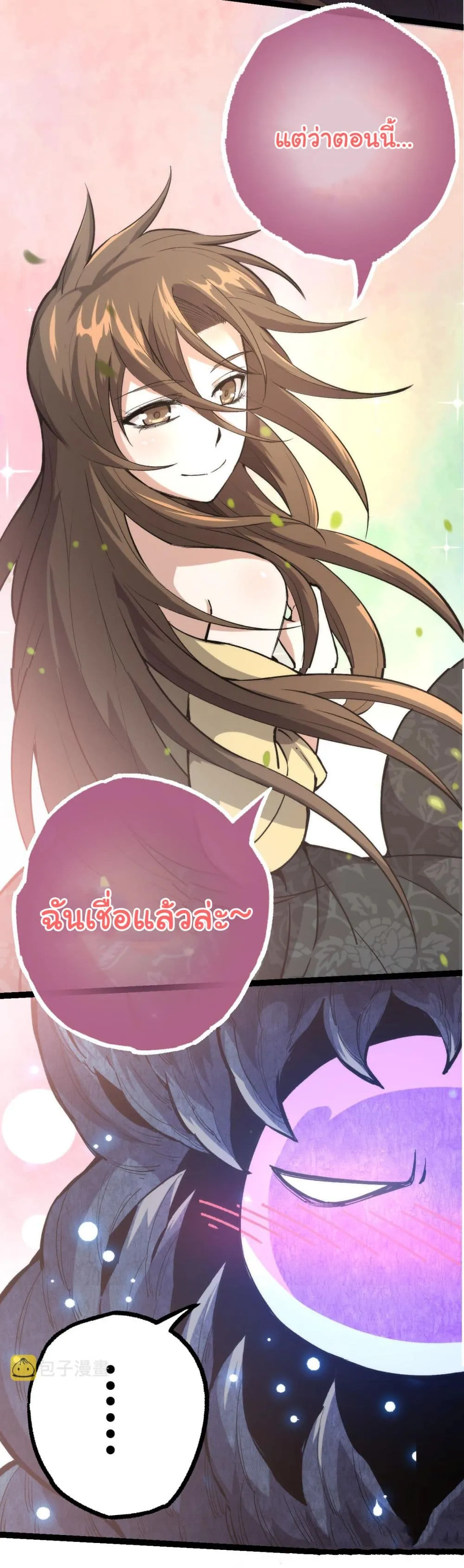 Evolution Begins With A Big Tree ตอนที่ 7 หน้า 56