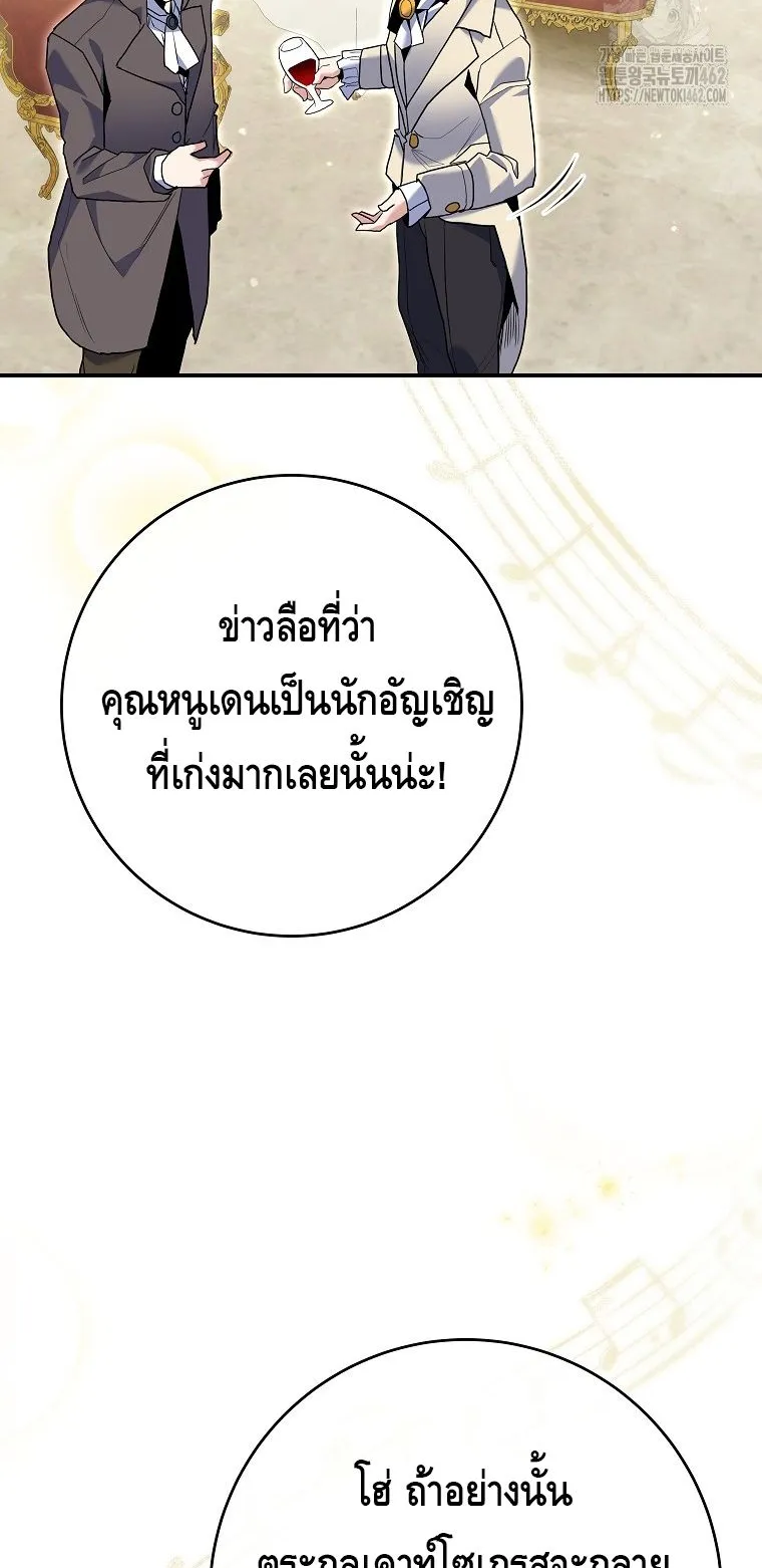 Reincarnated as a Genius Prodigy of a Prestigious Family ตอนที่ 9 หน้า 72