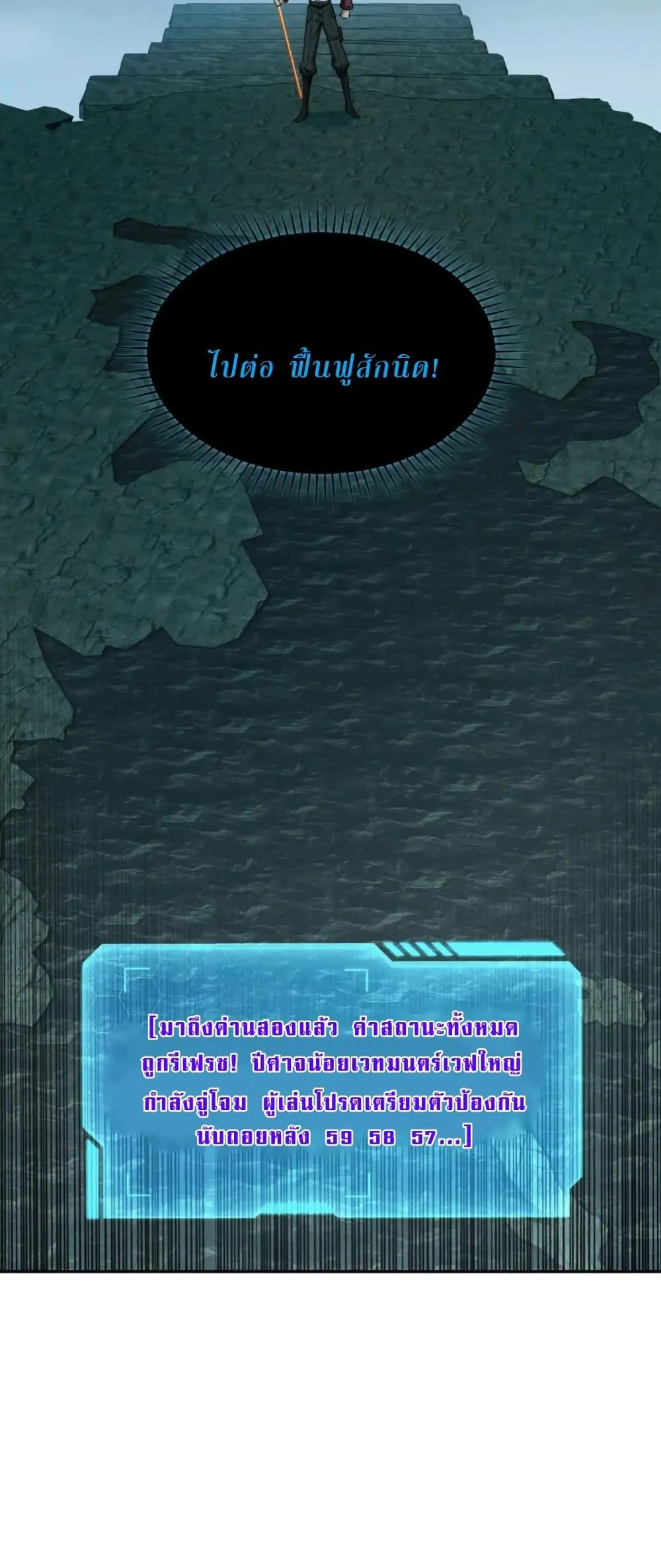 All People Scramble for the Tower: I Cleared 999 Floors in Advance ตอนที่ 14 หน้า 39