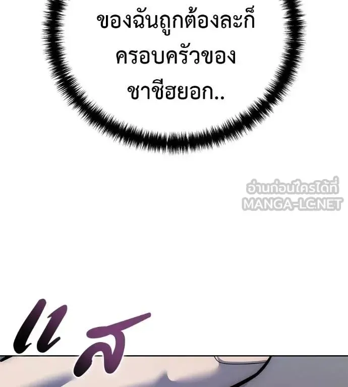 Red Shirt ตอนที่ 31 หน้า 18