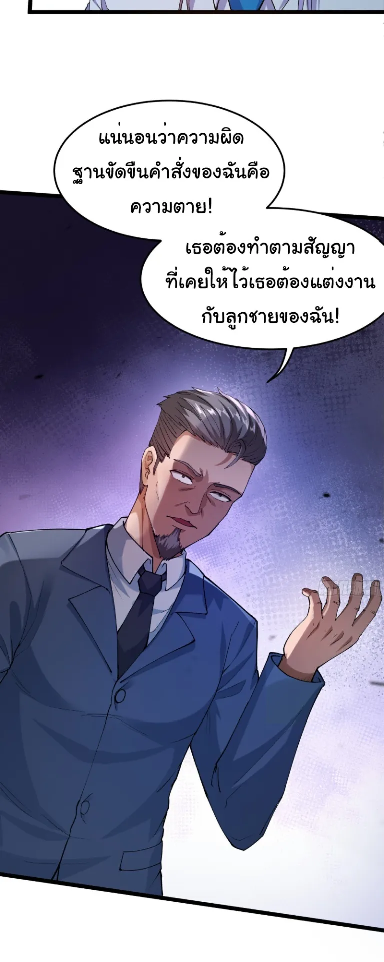 Monster Hunter in the Apocalypse ตอนที่ 2 หน้า 13