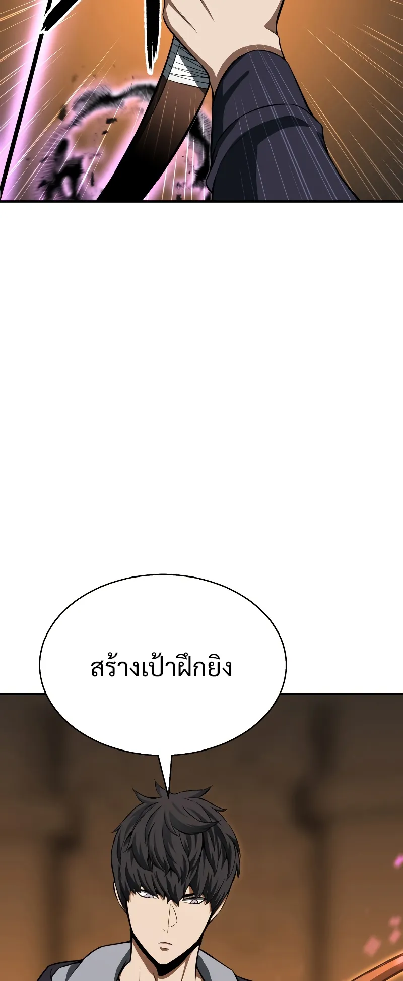 Absolute Necromancer ตอนที่ 3 หน้า 15