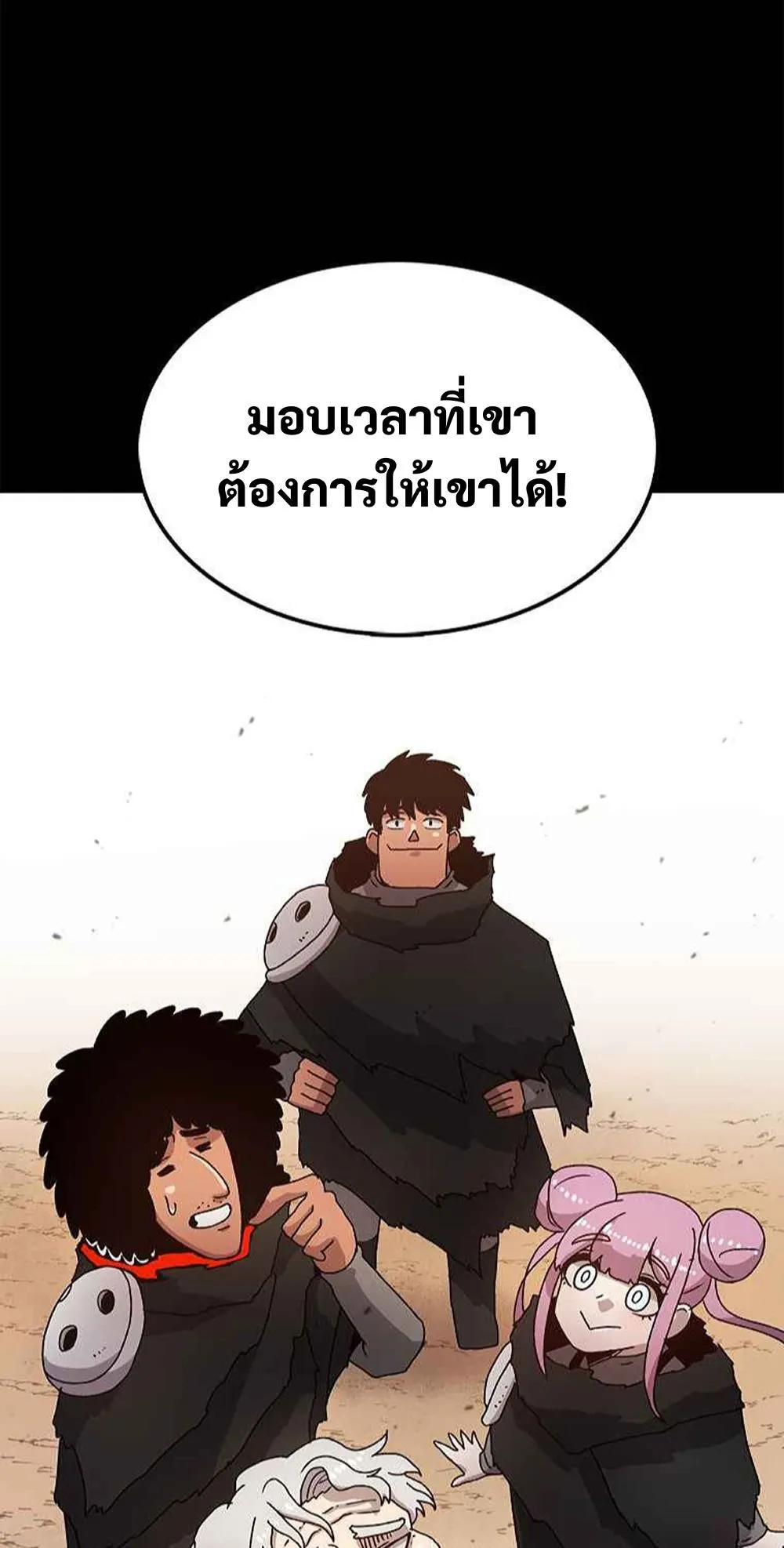 The House Without Time ตอนที่ 17 หน้า 90