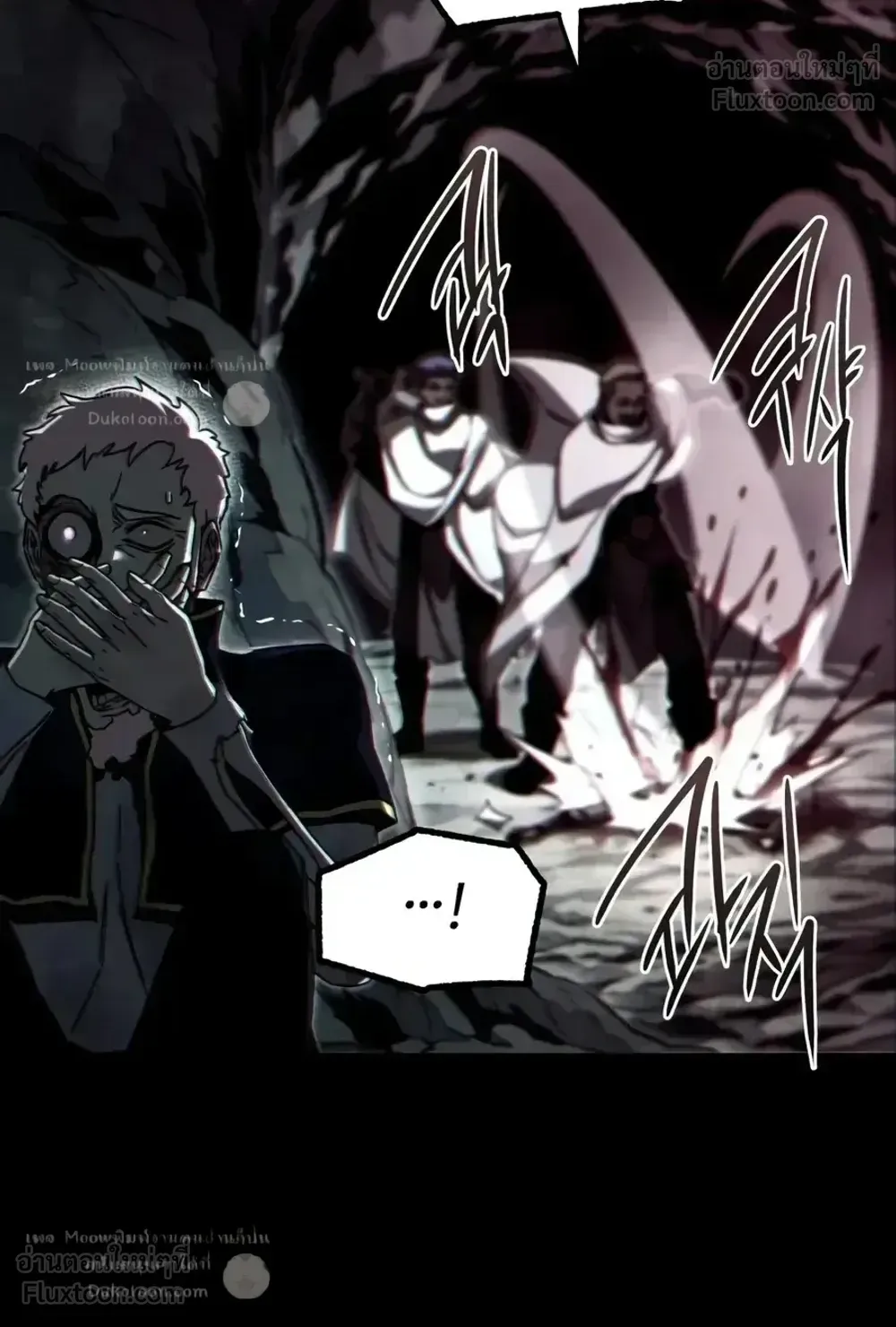 I Took Over The Academy With a Single Sashimi Knife ตอนที่ 85 หน้า 53