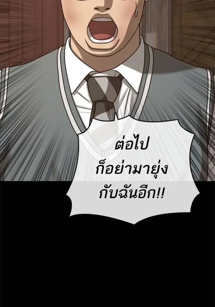 Loser Life 2 ตอนที่ 48 หน้า 77