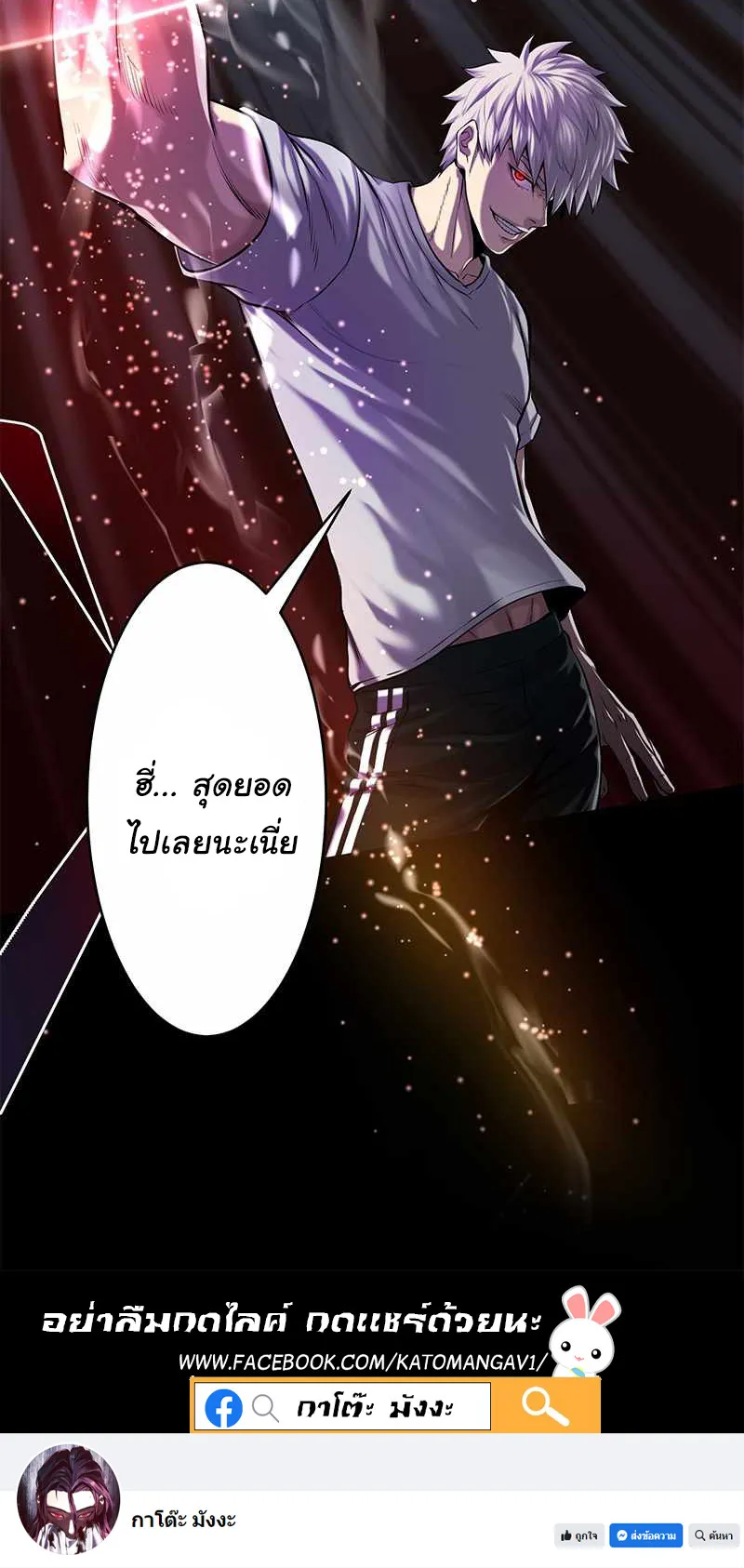 Prison’s Deadly Maze ~The Invincible Assassin’s Conquest of Diablo’s Forest~ ตอนที่ 3 หน้า 67