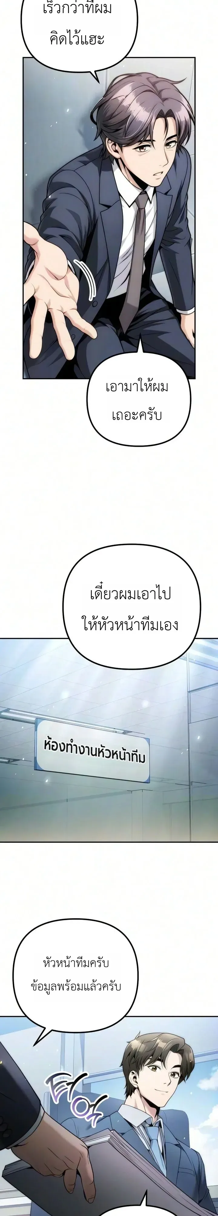 The Money Keeps Piling Up Even If I Spend It ตอนที่ 11 หน้า 14