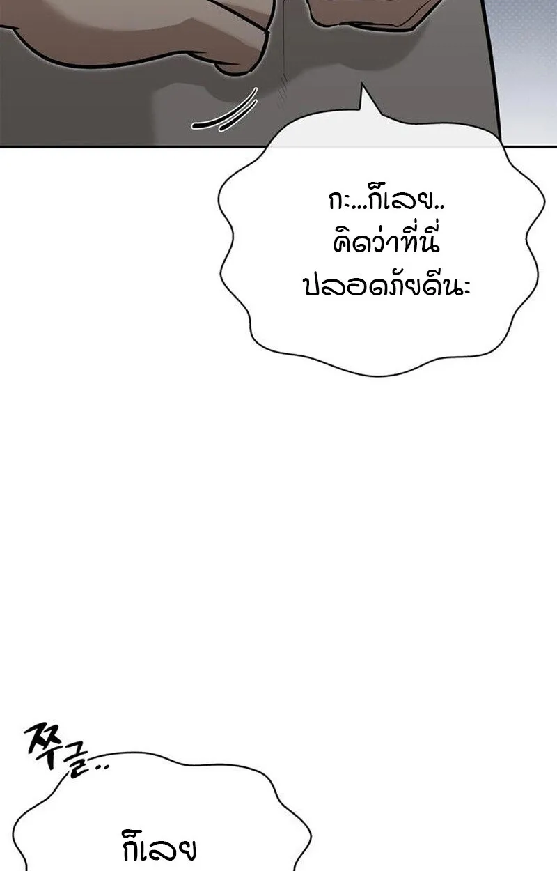 S-Class Hunter Heals with Monsters ตอนที่ 5 หน้า 77