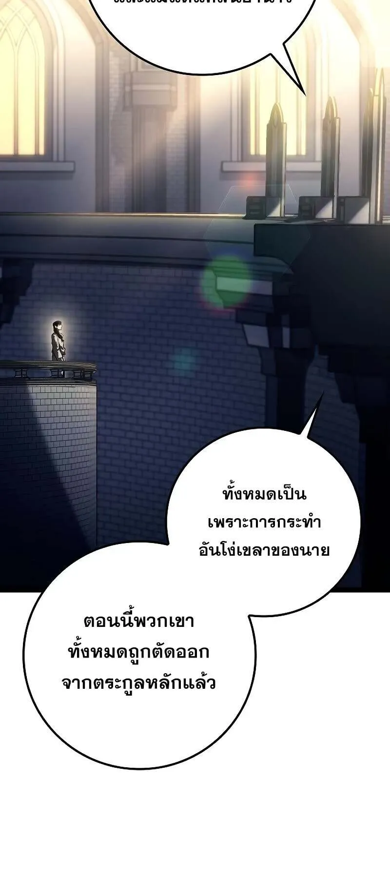 Regressing as the Reincarnated Bastard of the Sword Clan ตอนที่ 11 หน้า 36