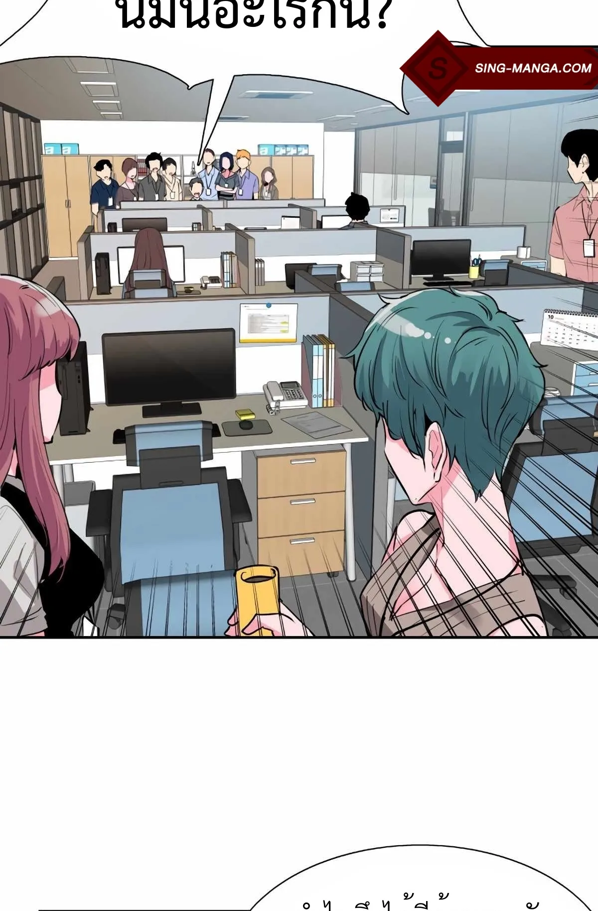 Control Player ตอนที่ 1 หน้า 113