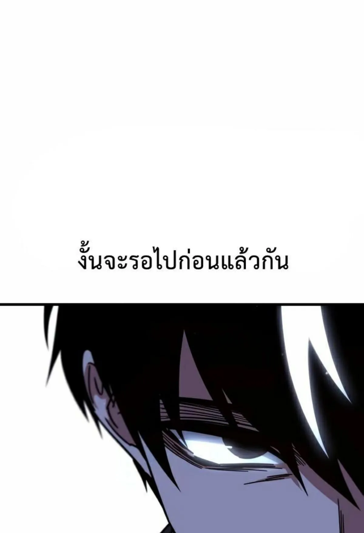 I Took Over The Academy With a Single Sashimi Knife ตอนที่ 28 หน้า 144
