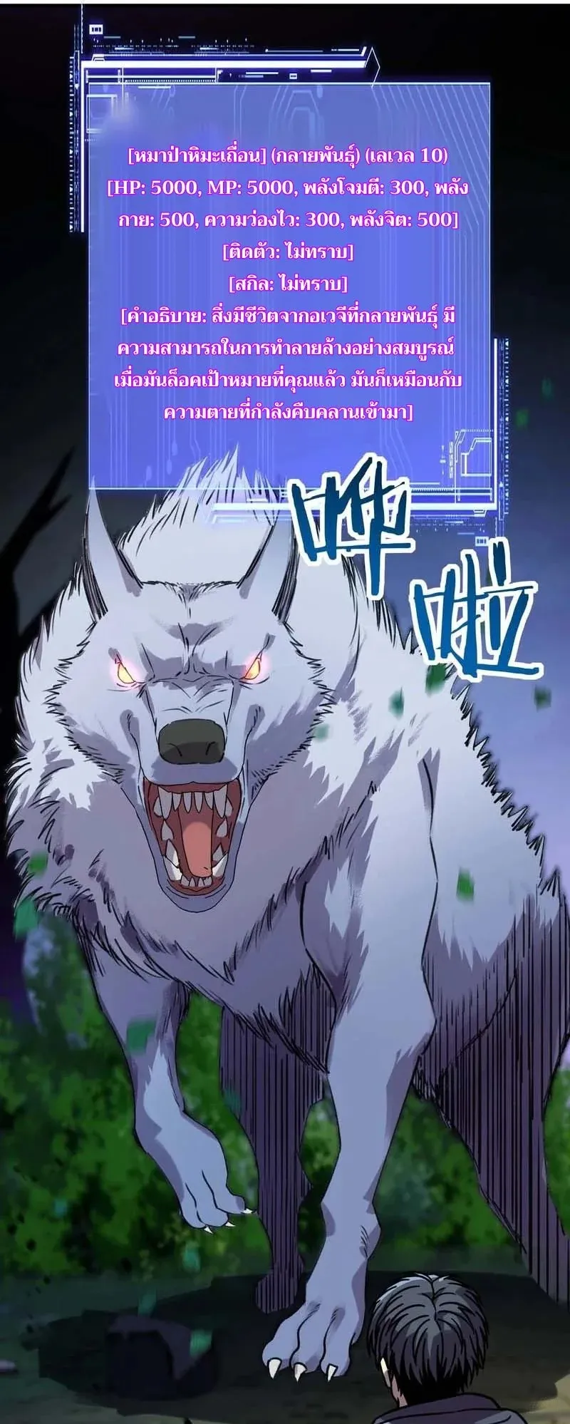 Starting as the God of Wealth, Taming Billions of Divine Pets! ตอนที่ 5 หน้า 21