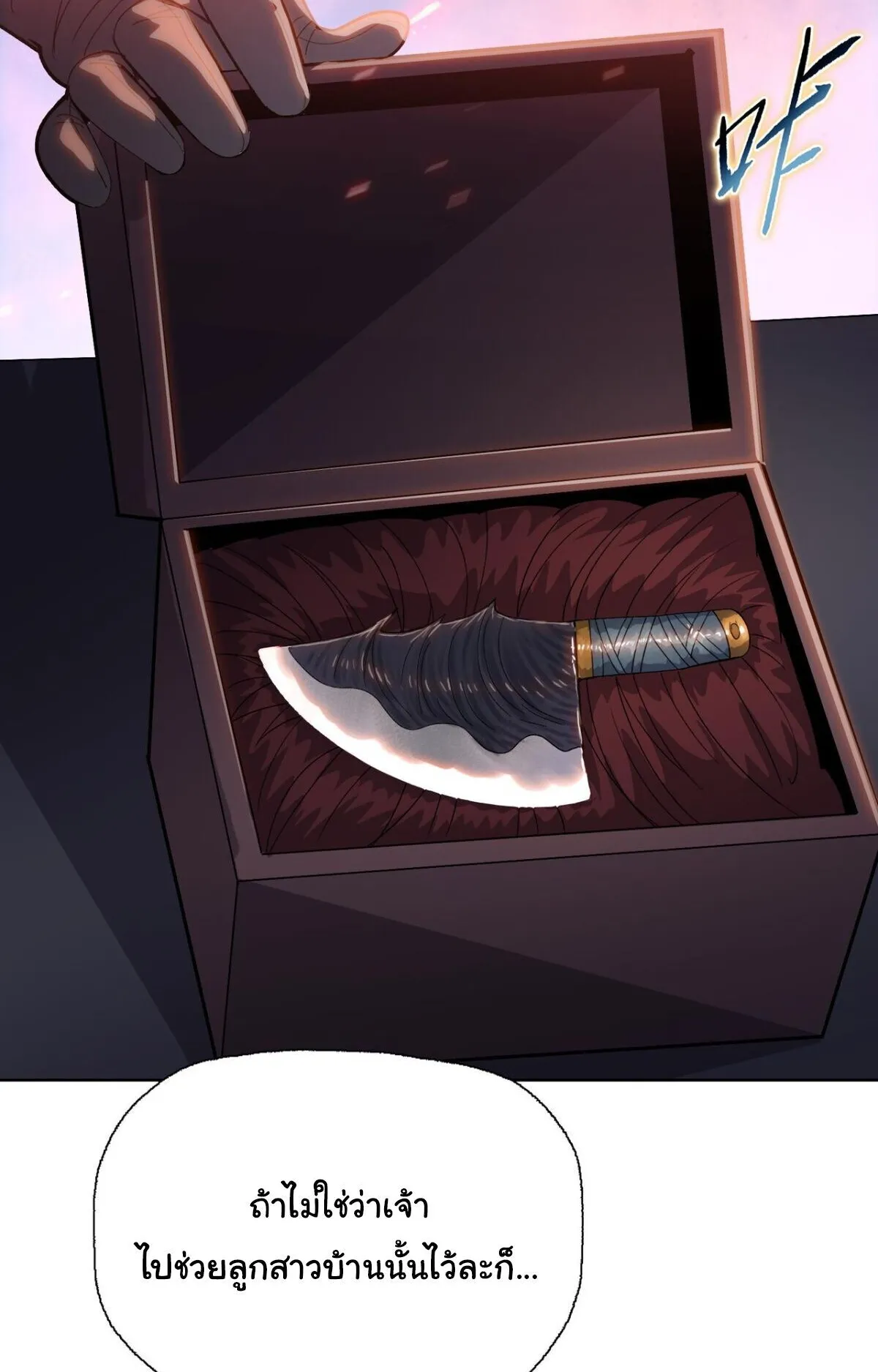 Pig Slayer ตอนที่ 11 หน้า 52