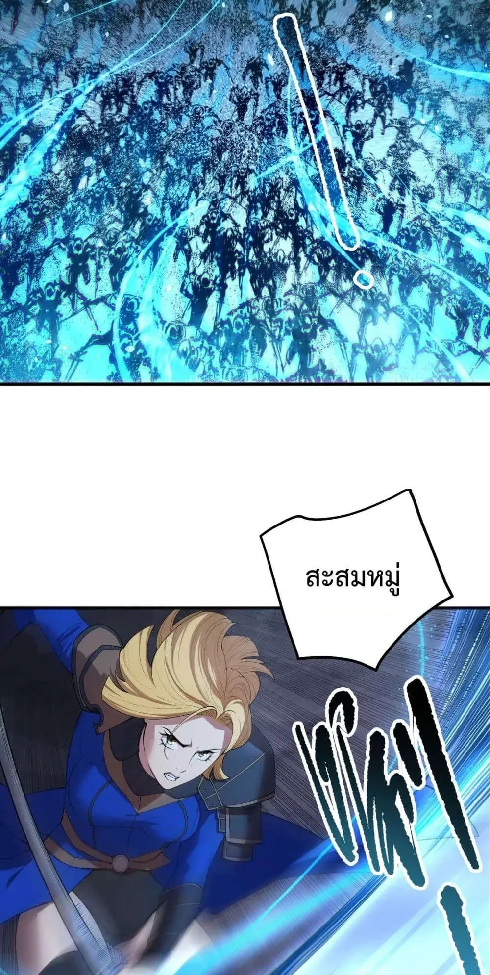 Disastrous Necromancer ตอนที่ 132 หน้า 12