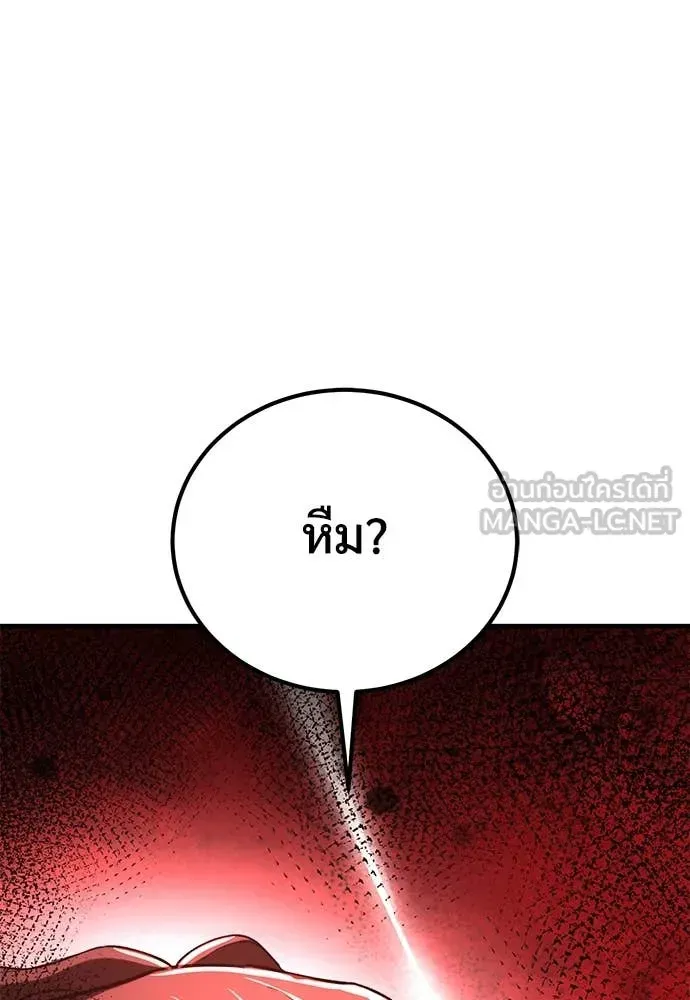 A Rogue Guard in a Medieval Fantasy ตอนที่ 24 หน้า 174