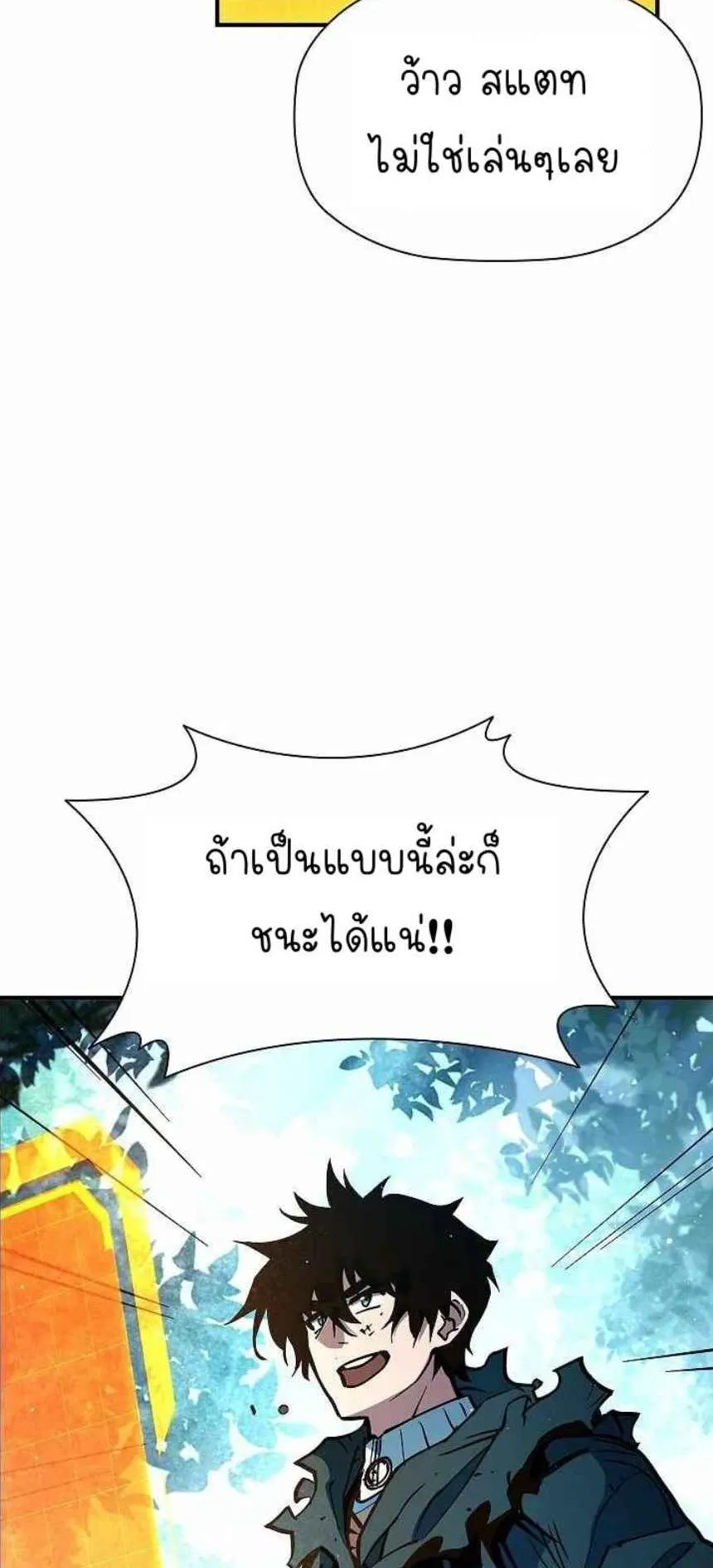 World’s Strongest Survivor ตอนที่ 10 หน้า 12