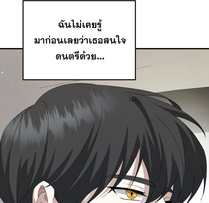 The Crazy Genius Composer Returns ตอนที่ 6 หน้า 90
